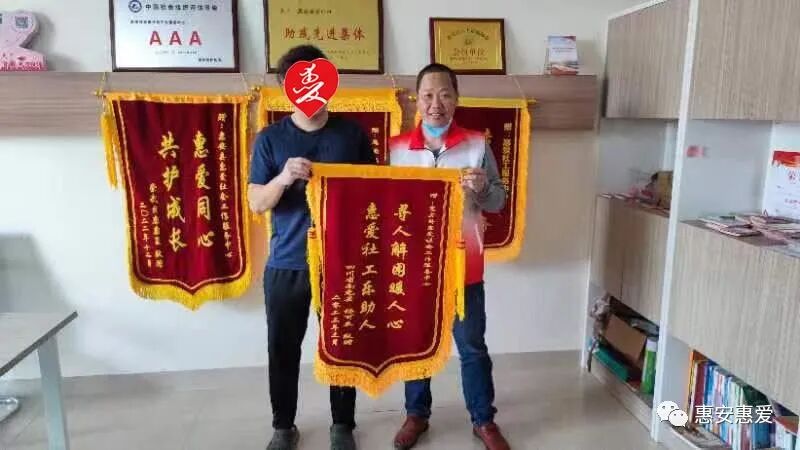 锦旗照片