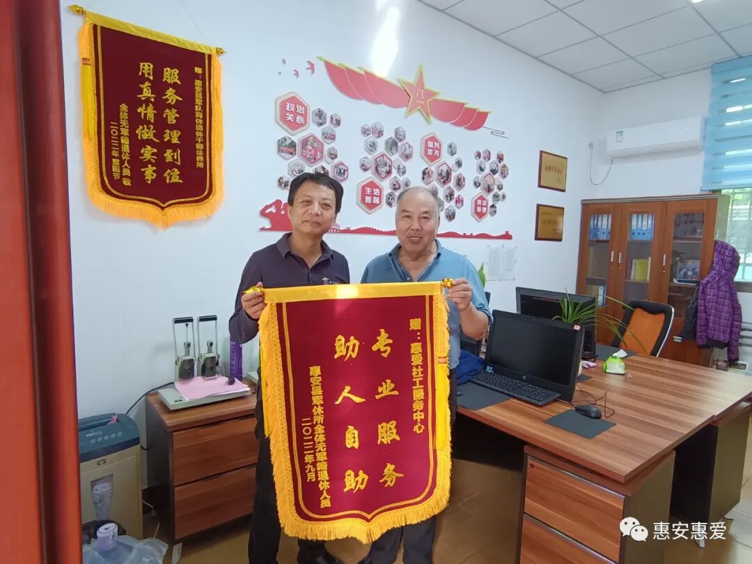 锦旗照片