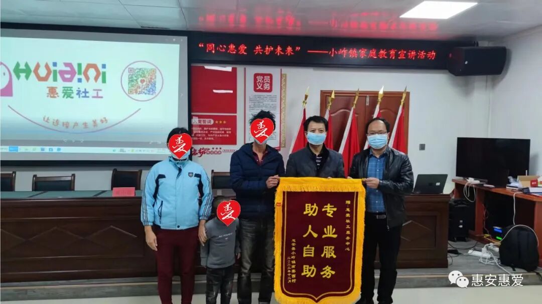锦旗照片