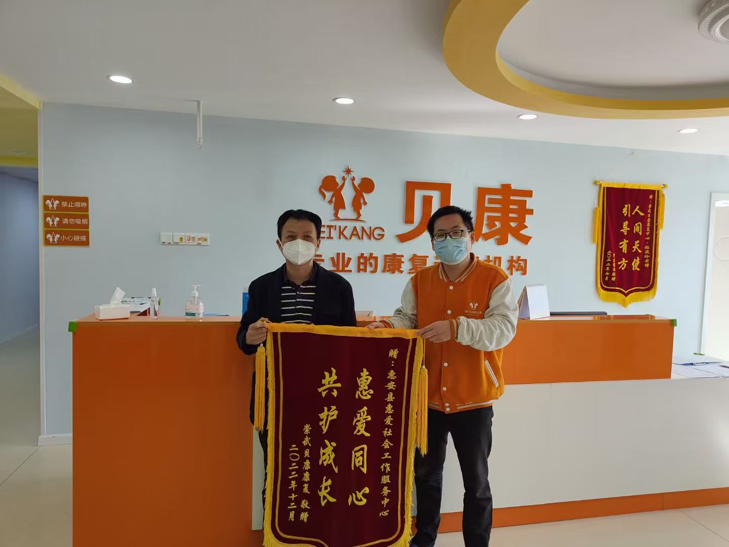 锦旗照片