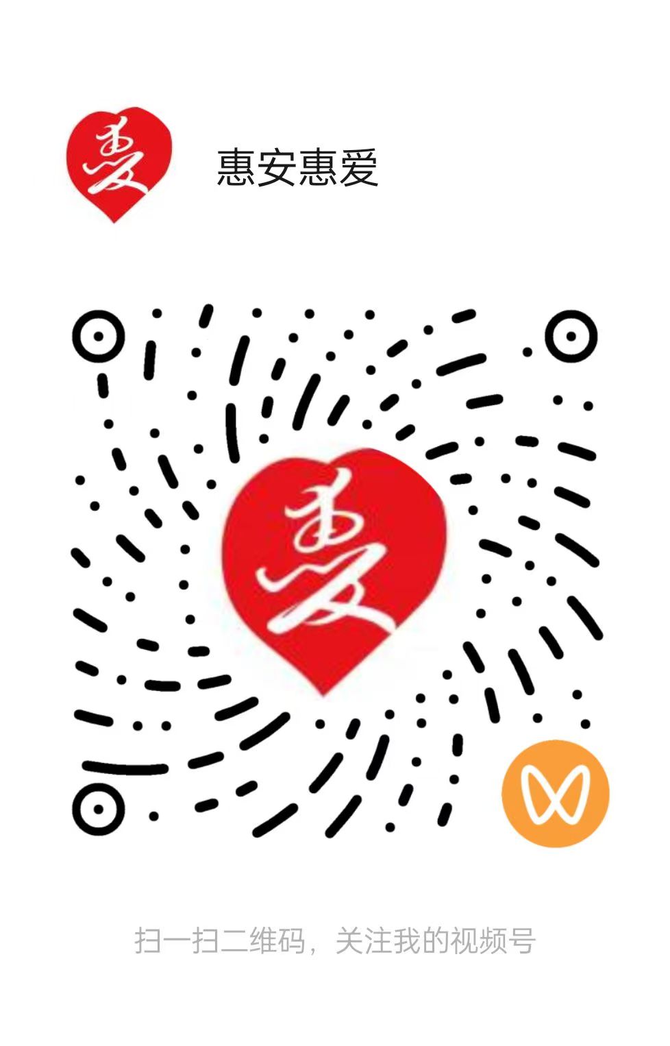 微信视频号二维码