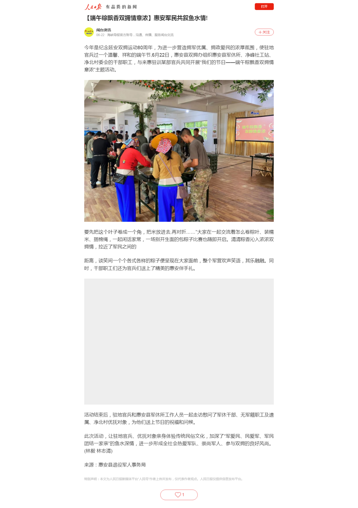 中华网中国焦点日报网报道原文截图（二）